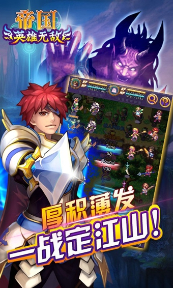 帝国OL1
