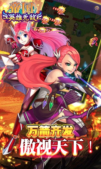 帝国OL3