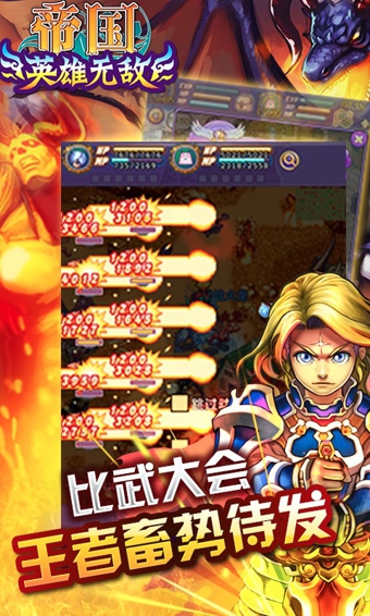 帝国OL4