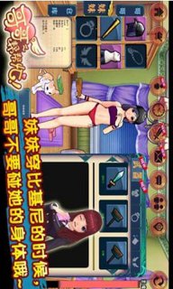 哥哥帮帮忙2