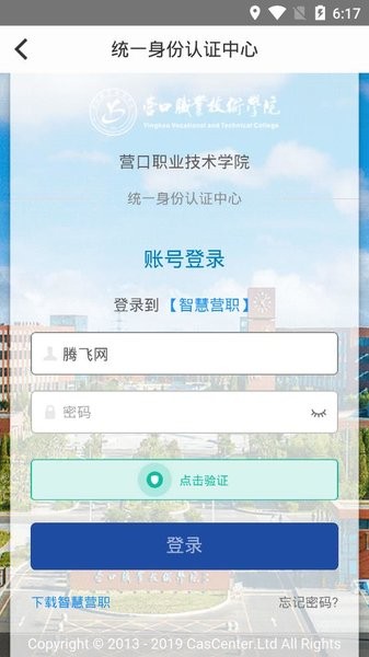 智慧营职3