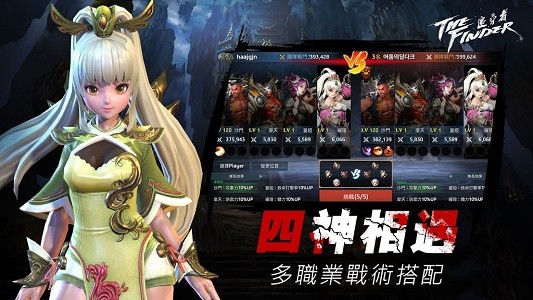 TheFinder追寻者1