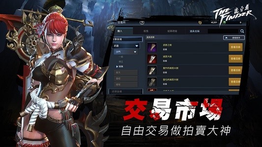 TheFinder追寻者2