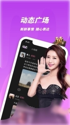 春夜视频聊天交友1