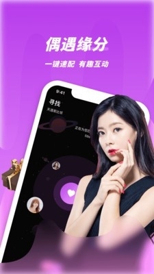 春夜视频聊天交友2