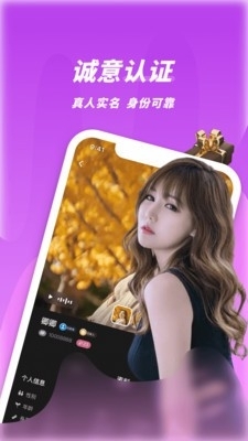 春夜视频聊天交友4