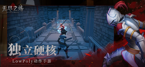 无尽之炼v1.462