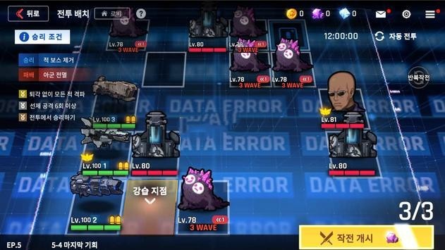 未来战韩服wiki3