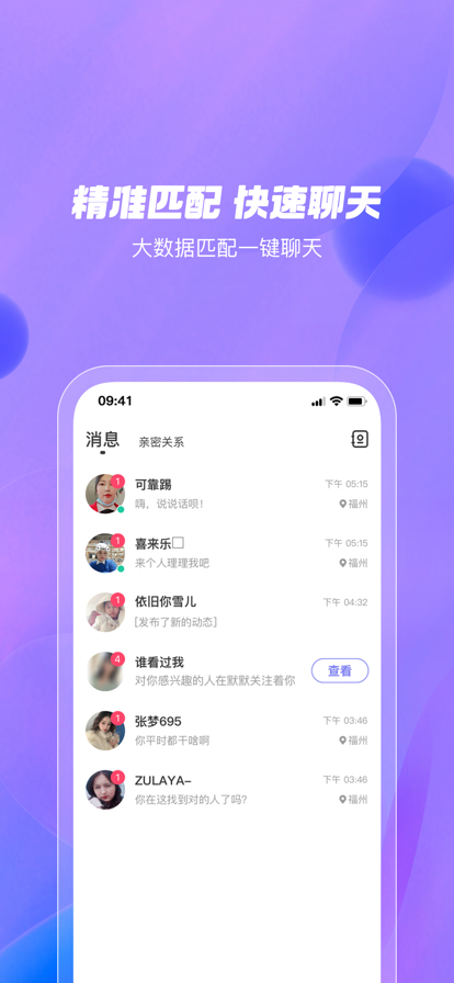 陌甜苹果版2