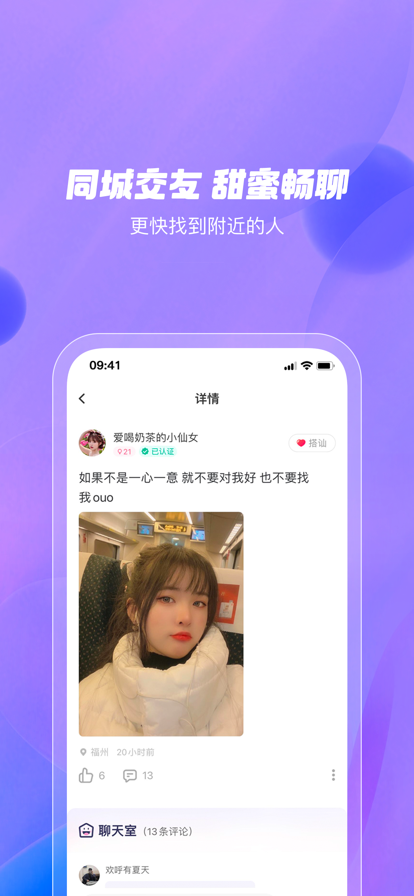 陌甜苹果版3