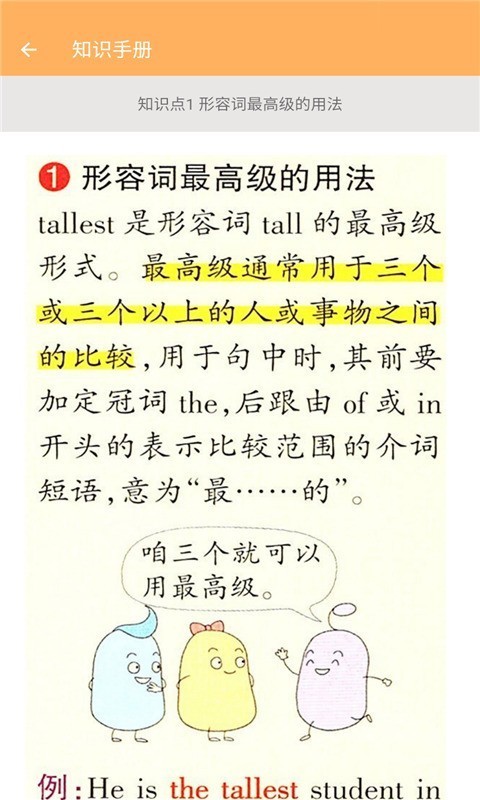 六年级下册英语助手2