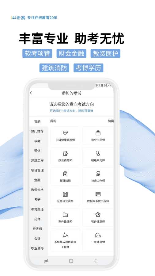 希赛网软考题库1
