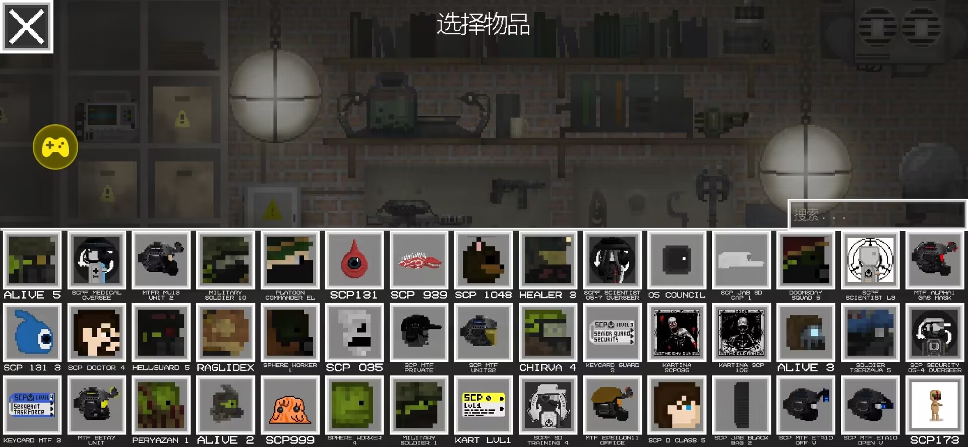 SCP甜瓜游乐场2