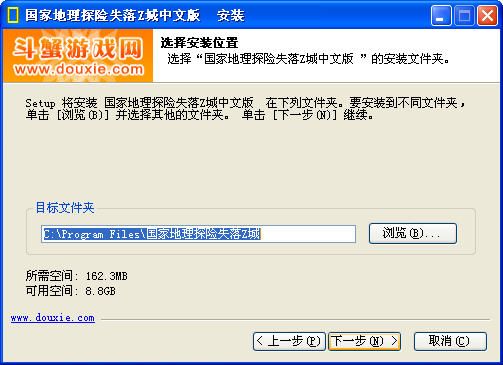 国家地理探险失落Z城中文版3