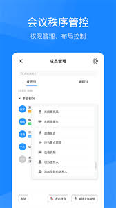 如何退出天翼云会议？天翼云会议软件退出当前账号教程