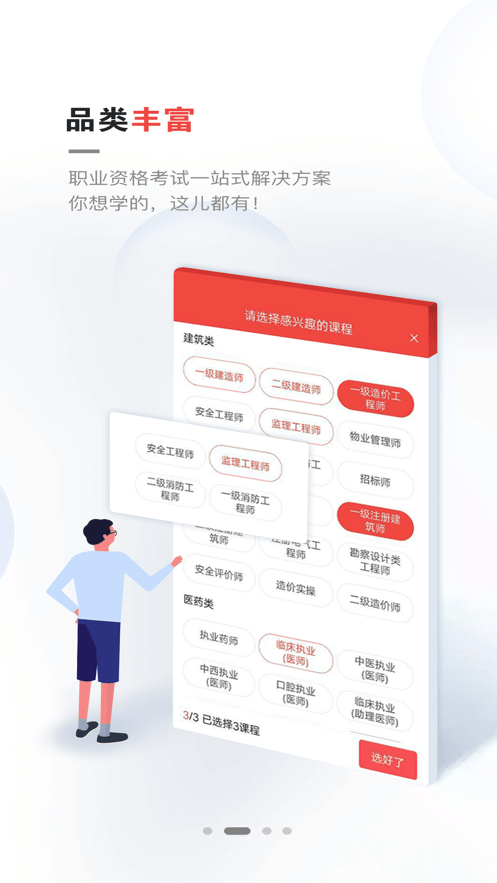 兴为教育3