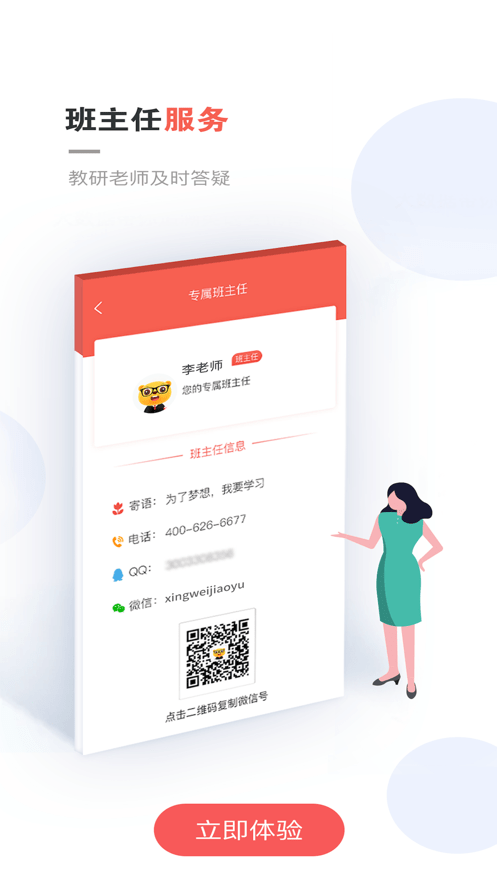 兴为教育4
