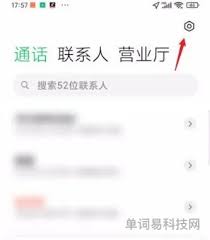 红米手机通话录音功能操作指南与使用方法