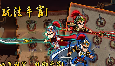 狂斩三国2安卓版v2.1.83