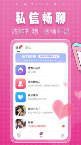 同城单身来聊1