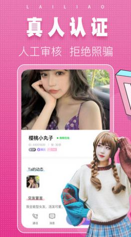 同城单身来聊2