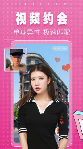 同城单身来聊3