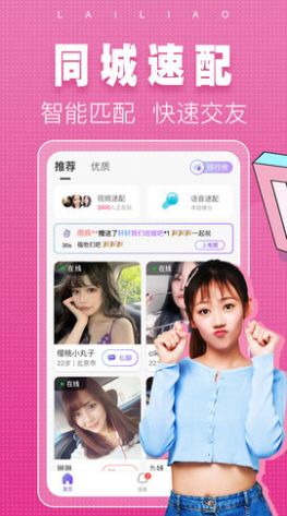 同城单身来聊4