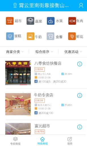 易商通安卓版v7.422