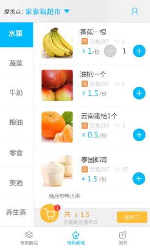 易商通安卓版v7.423
