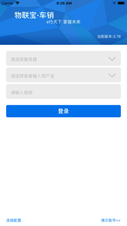 物联宝车销1