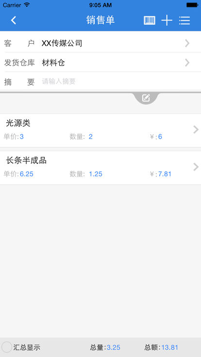 物联宝车销2