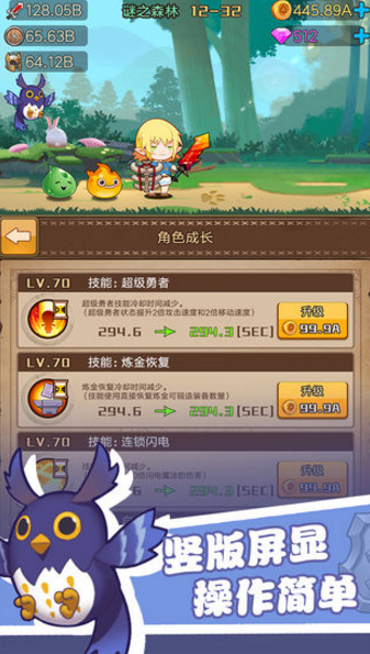 勇者之路加强版2
