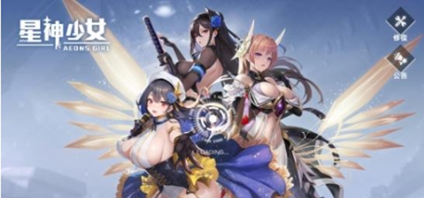 星神少女最新版1