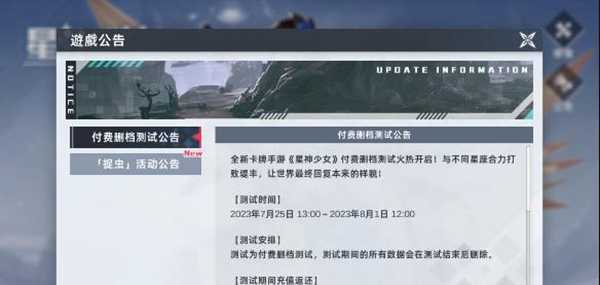 星神少女最新版3