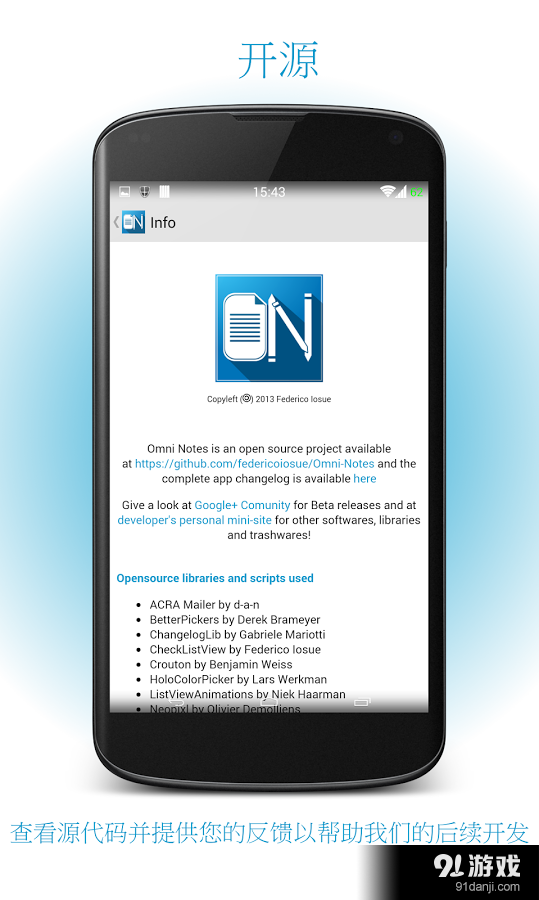 Omni Notes4