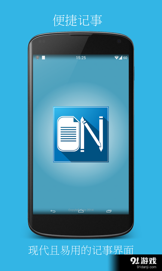 Omni Notes5