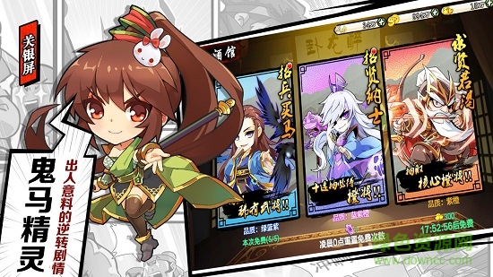 无双魏蜀吴内购2