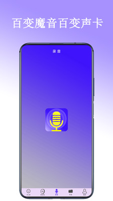 百变声卡1