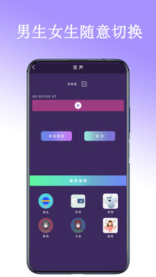 百变声卡2