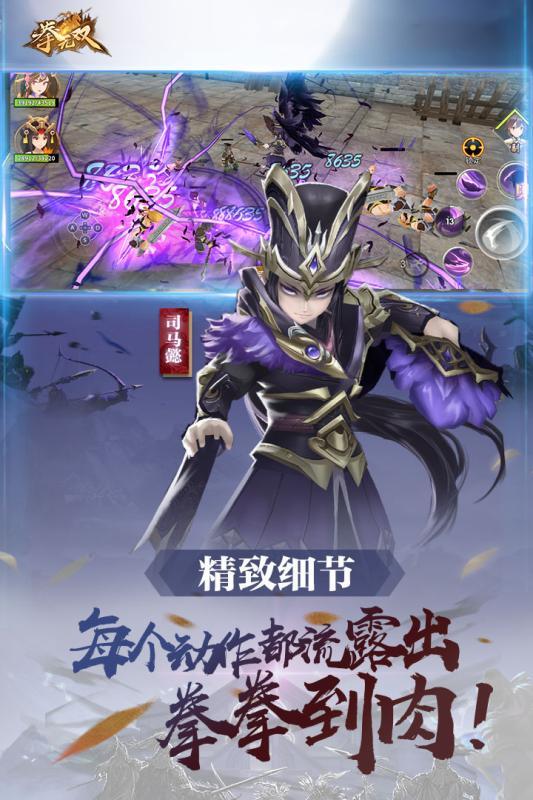 拳无双2