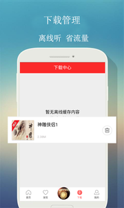来听FM1