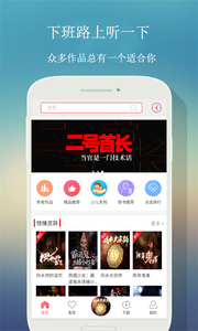来听FM3