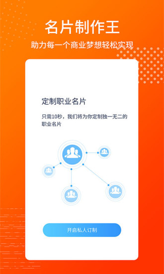 名片制作王1