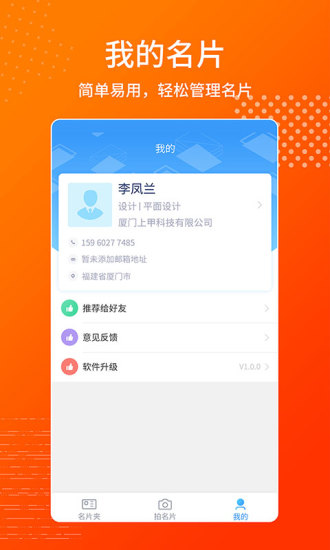 名片制作王4