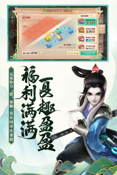 oppo版本大话西游5