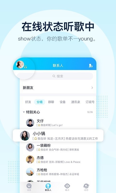 QQ小冰3