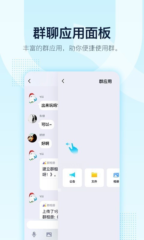 QQ小冰4