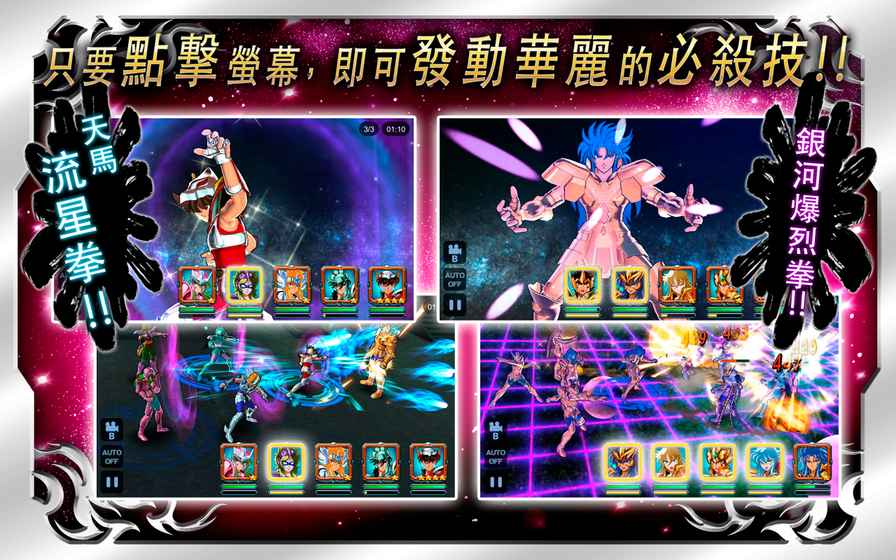 圣斗士星矢：小宇宙幻想传1