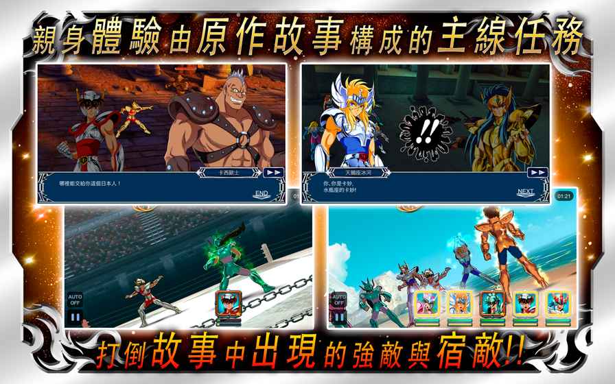 圣斗士星矢：小宇宙幻想传3
