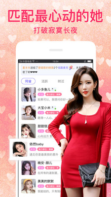 陌爱陌聊1